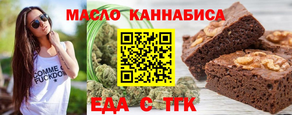 Ростов-на-Дону  Canna-Cookies марихуана  Вход с VPN 