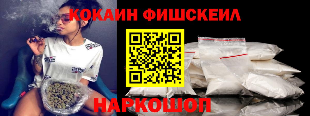 Cocaine Колумбийский  Вход с VPN  Ростов-на-Дону 