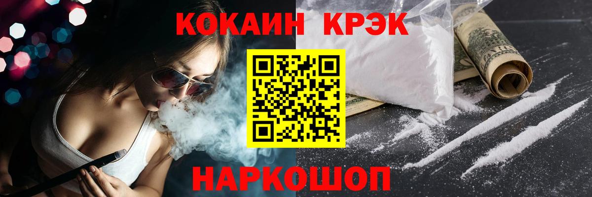 КОКАИН VHQ Ростов-на-Дону