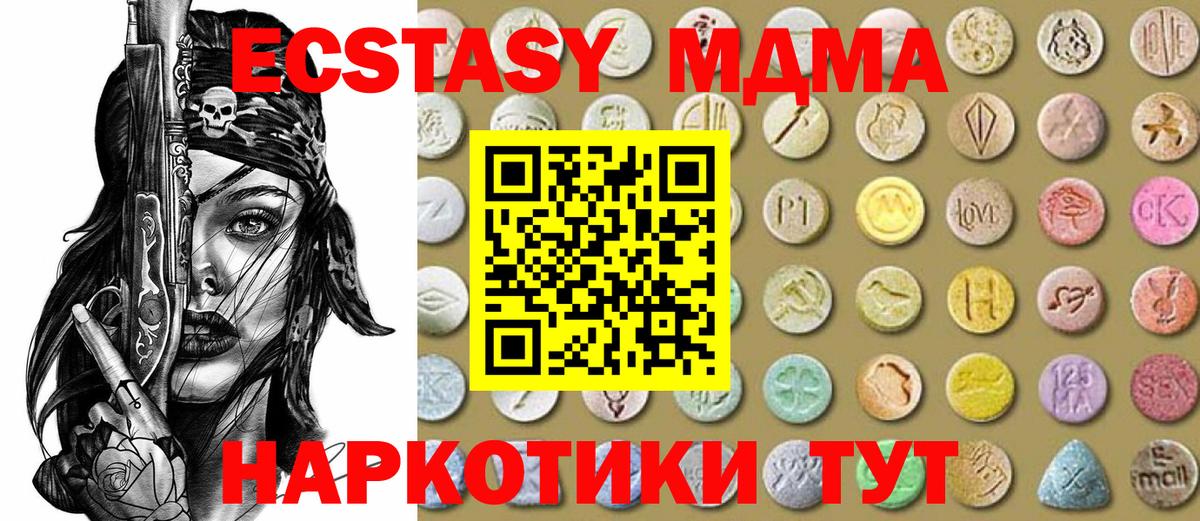ЭКСТАЗИ DUBAI  ЭКСТАЗИ MDMA  Ростов-на-Дону  Вход с VPN 
