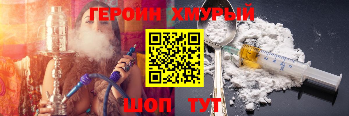 ГЕРОИН Афган Ростов-на-Дону