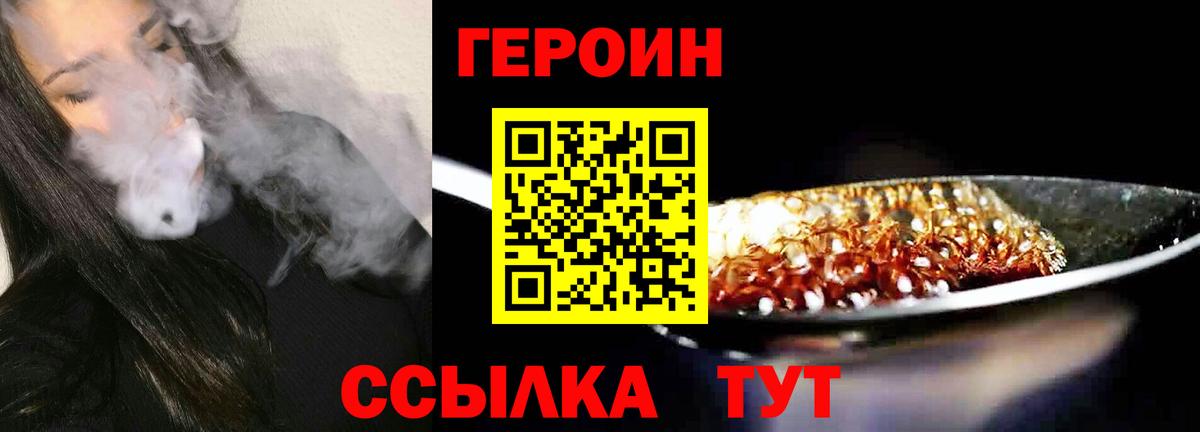 Ростов-на-Дону  ГЕРОИН Афган  Героин  Вход с VPN 