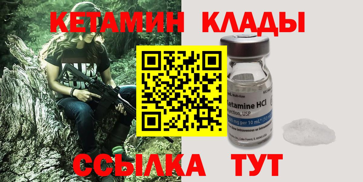 Ростов-на-Дону  мега рабочий сайт  Вход с VPN  Кетамин VHQ  Кетамин ketamine 