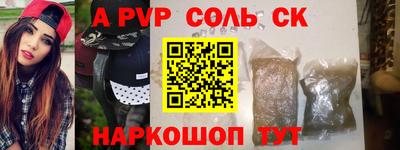 первитин Наро-Фоминск