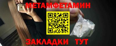 первитин Наро-Фоминск
