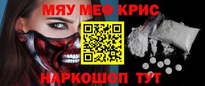 первитин Наро-Фоминск
