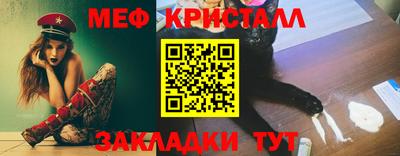 первитин Наро-Фоминск