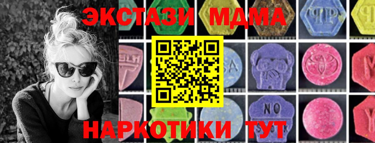 MDMA  МДМА кристаллы  Вход с VPN  Ростов-на-Дону  MDMA молли 