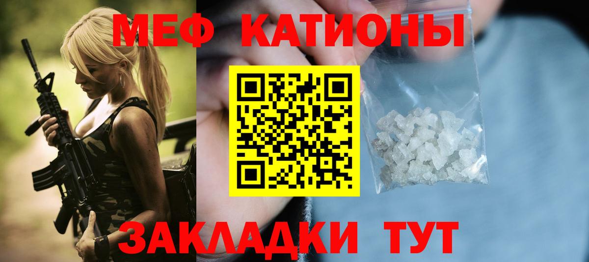 МЯУ-МЯУ  Меф 4 MMC  Вход с VPN  Ростов-на-Дону 