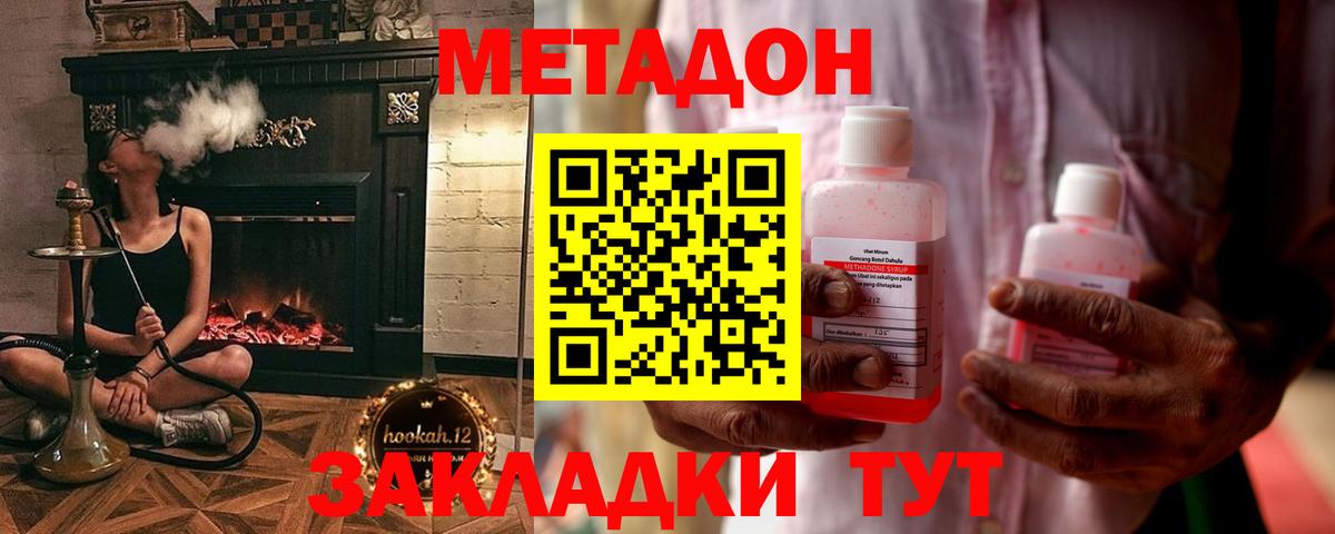 Метадон methadone Ростов-на-Дону