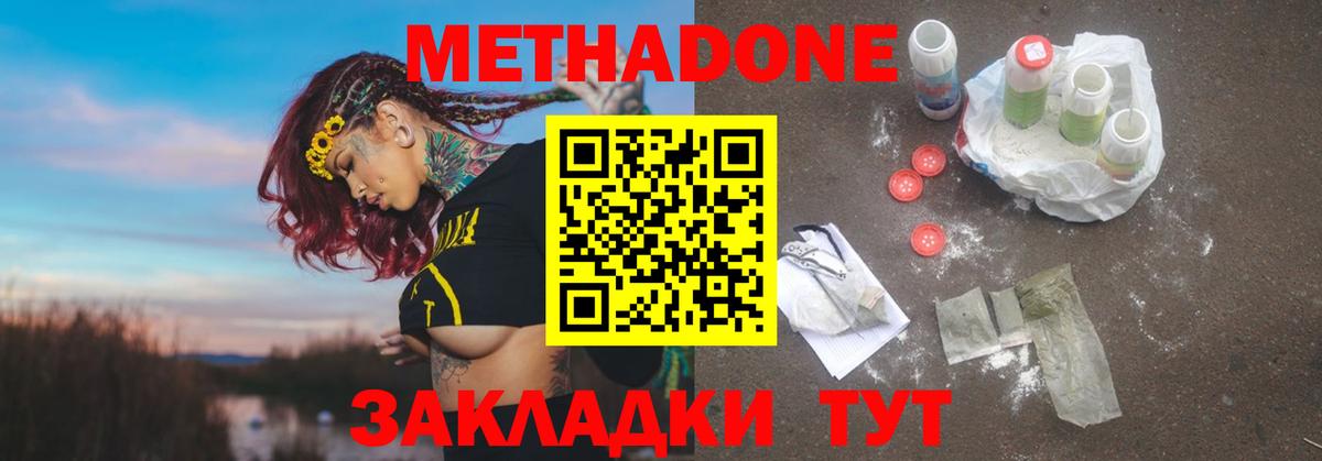 Ростов-на-Дону  Метадон methadone  OMG сайт  Вход с VPN  МЕТАДОН кристалл 