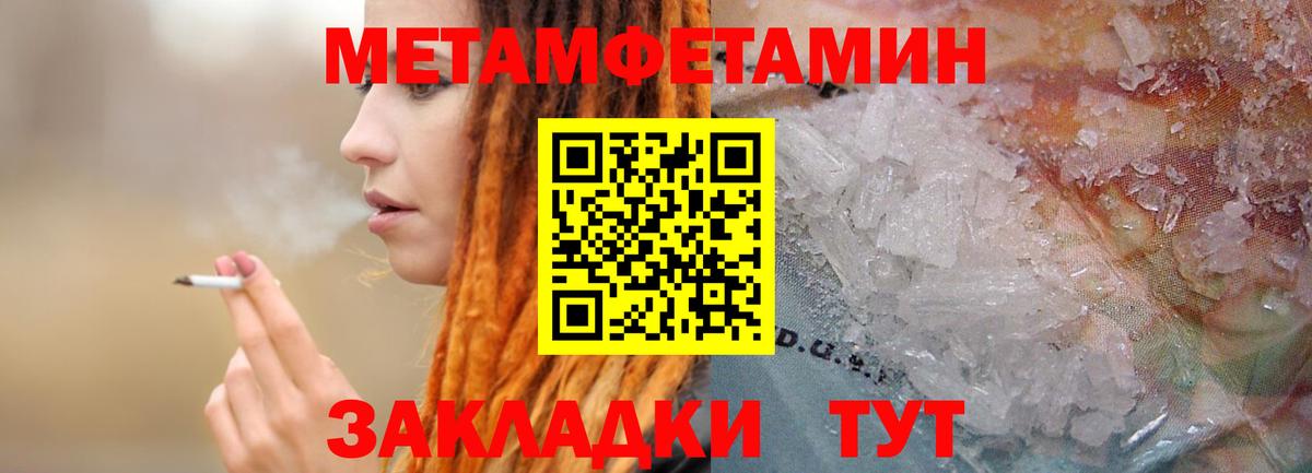 МЕТАМФЕТАМИН кристалл  Первитин  МЕТАМФЕТАМИН кристалл  Ростов-на-Дону  Вход с VPN 