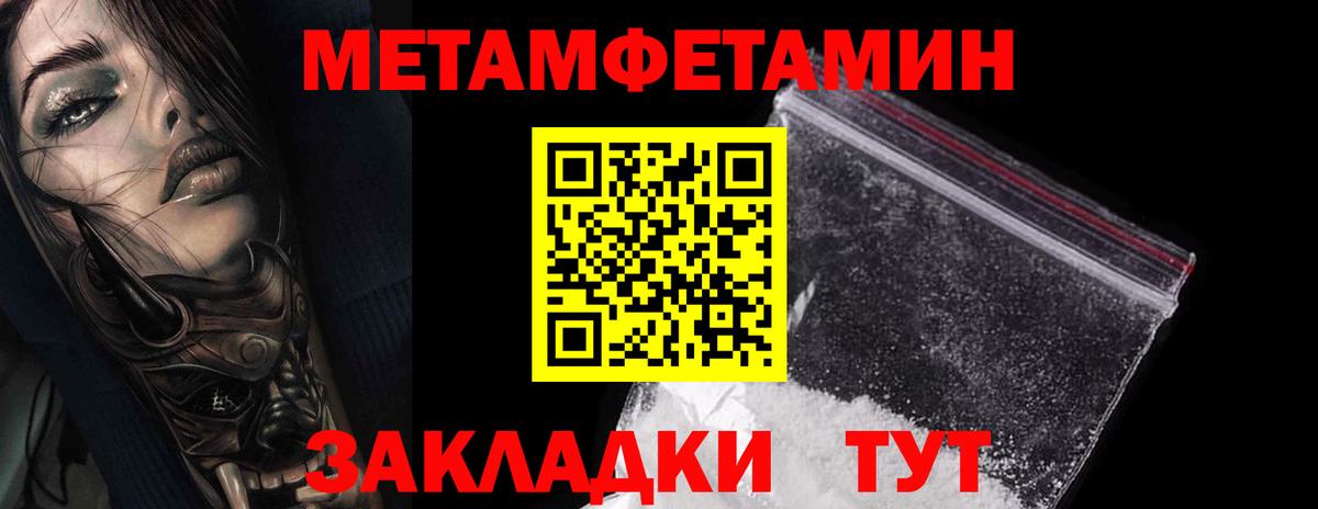 Метамфетамин Methamphetamine Ростов-на-Дону