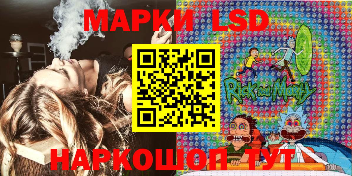 Ростов-на-Дону  Наркотические марки 1,8мг  Вход с VPN 
