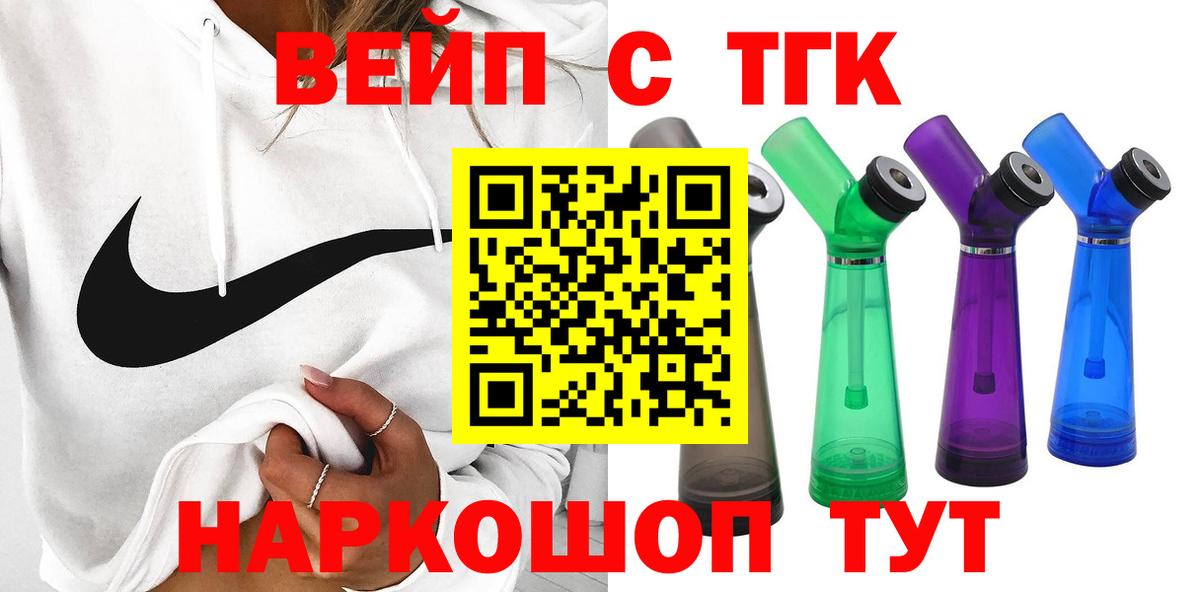 ТГК вейп  Вход с VPN  Дистиллят ТГК вейп  купить закладку  Ростов-на-Дону 