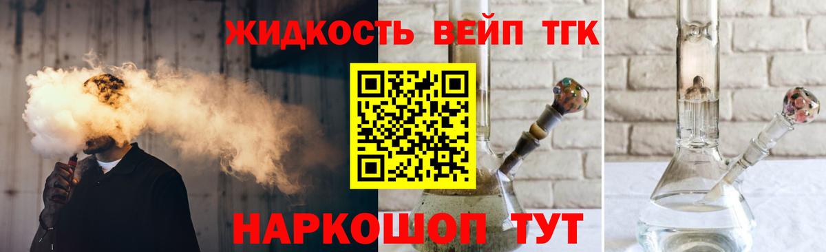 Дистиллят ТГК гашишное масло Ростов-на-Дону